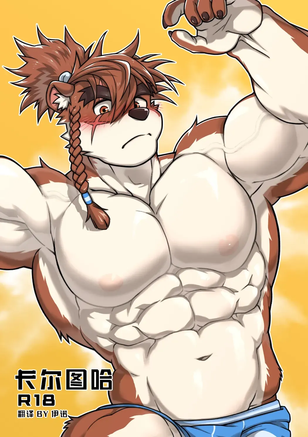 [Kumak] CARTUJA | 卡尔图哈 Fhentai - Page 1