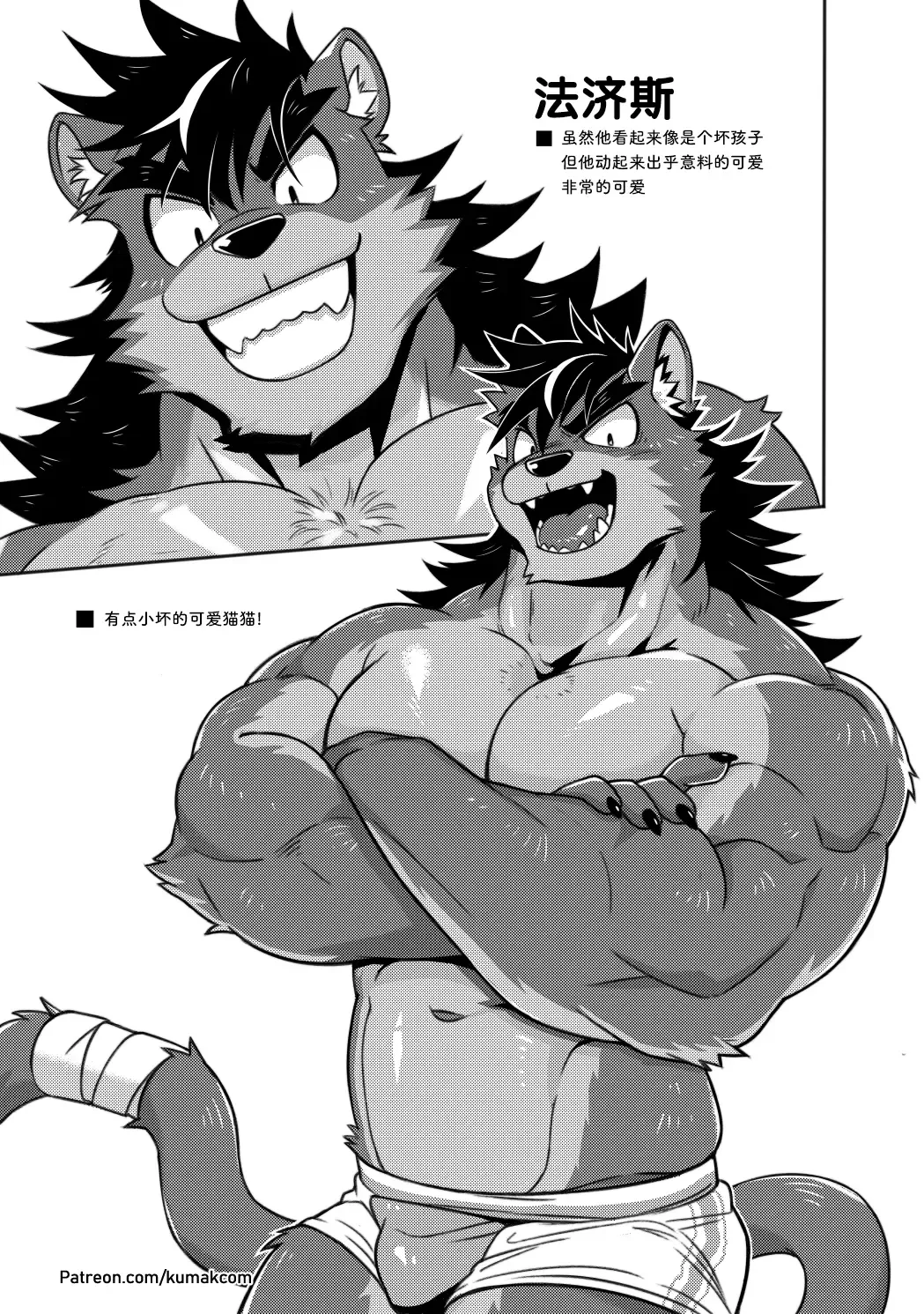 [Kumak] CARTUJA | 卡尔图哈 Fhentai - Page 15