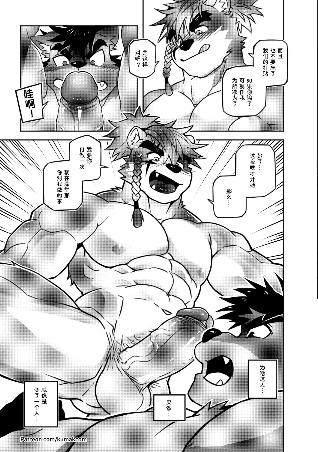 [Kumak] CARTUJA | 卡尔图哈 Fhentai - Page 17