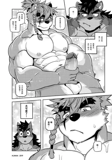 [Kumak] CARTUJA | 卡尔图哈 Fhentai - Page 10