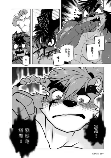 [Kumak] CARTUJA | 卡尔图哈 Fhentai - Page 14