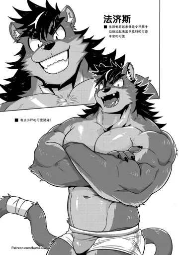 [Kumak] CARTUJA | 卡尔图哈 Fhentai - Page 15