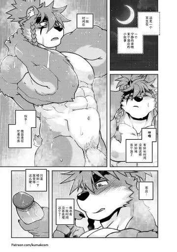 [Kumak] CARTUJA | 卡尔图哈 Fhentai - Page 3