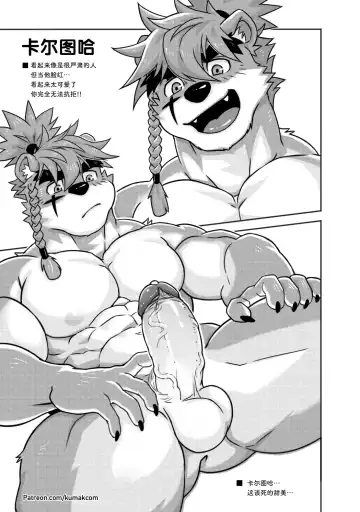 [Kumak] CARTUJA | 卡尔图哈 Fhentai - Page 30