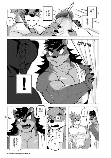 [Kumak] CARTUJA | 卡尔图哈 Fhentai - Page 5