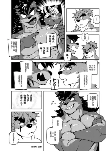 [Kumak] CARTUJA | 卡尔图哈 Fhentai - Page 6