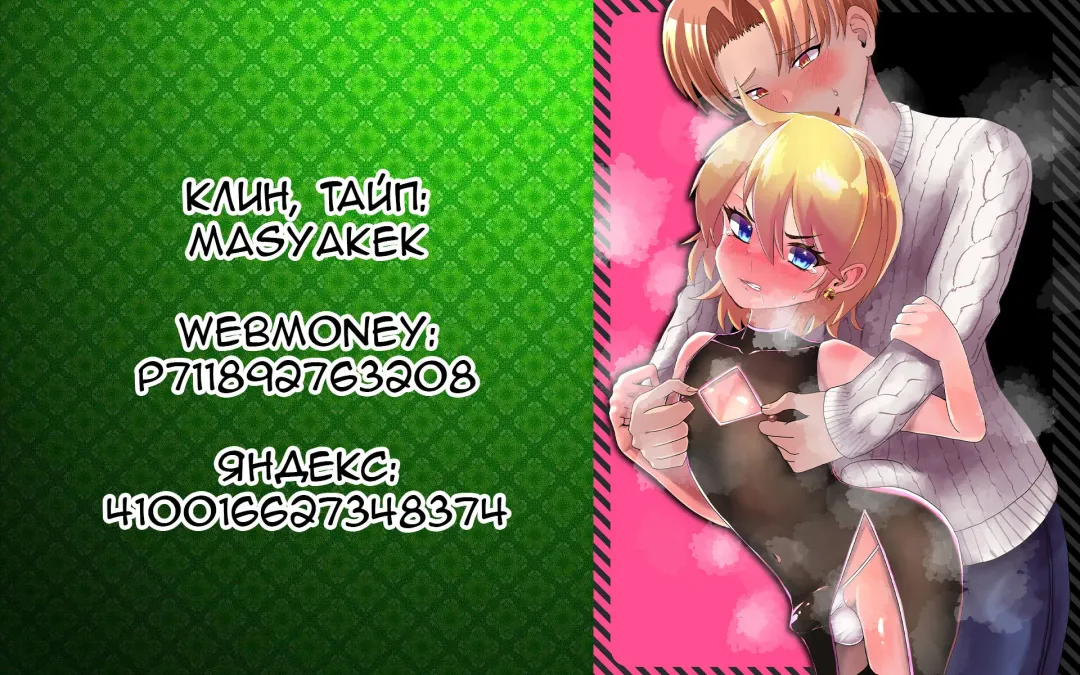 [Usayama Nico] Chotto Yankeeppoi Otokonoko ga Kinketsu de Otokonoko Health ni Shozokutte Kyakuken Senpai no Mesu Onii-san ni Mechakucha ni sareru Hanashi. Fhentai - Page 14