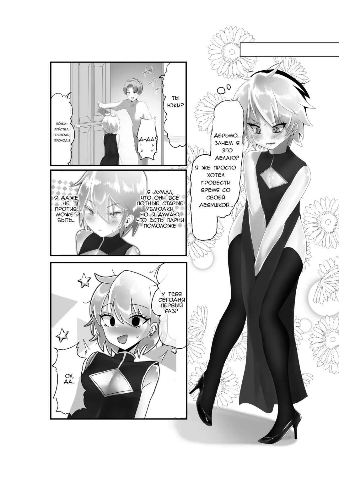 [Usayama Nico] Chotto Yankeeppoi Otokonoko ga Kinketsu de Otokonoko Health ni Shozokutte Kyakuken Senpai no Mesu Onii-san ni Mechakucha ni sareru Hanashi. Fhentai - Page 3