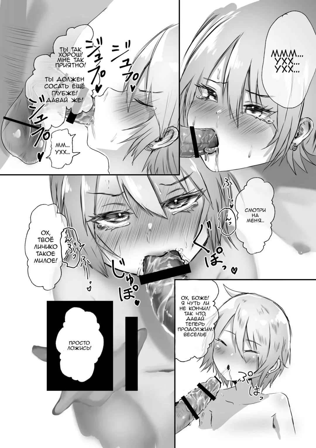 [Usayama Nico] Chotto Yankeeppoi Otokonoko ga Kinketsu de Otokonoko Health ni Shozokutte Kyakuken Senpai no Mesu Onii-san ni Mechakucha ni sareru Hanashi. Fhentai - Page 7