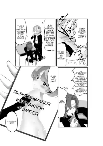 [Usayama Nico] Chotto Yankeeppoi Otokonoko ga Kinketsu de Otokonoko Health ni Shozokutte Kyakuken Senpai no Mesu Onii-san ni Mechakucha ni sareru Hanashi. Fhentai - Page 2