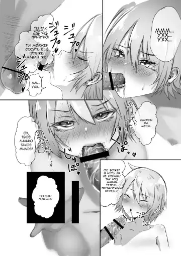 [Usayama Nico] Chotto Yankeeppoi Otokonoko ga Kinketsu de Otokonoko Health ni Shozokutte Kyakuken Senpai no Mesu Onii-san ni Mechakucha ni sareru Hanashi. Fhentai - Page 7