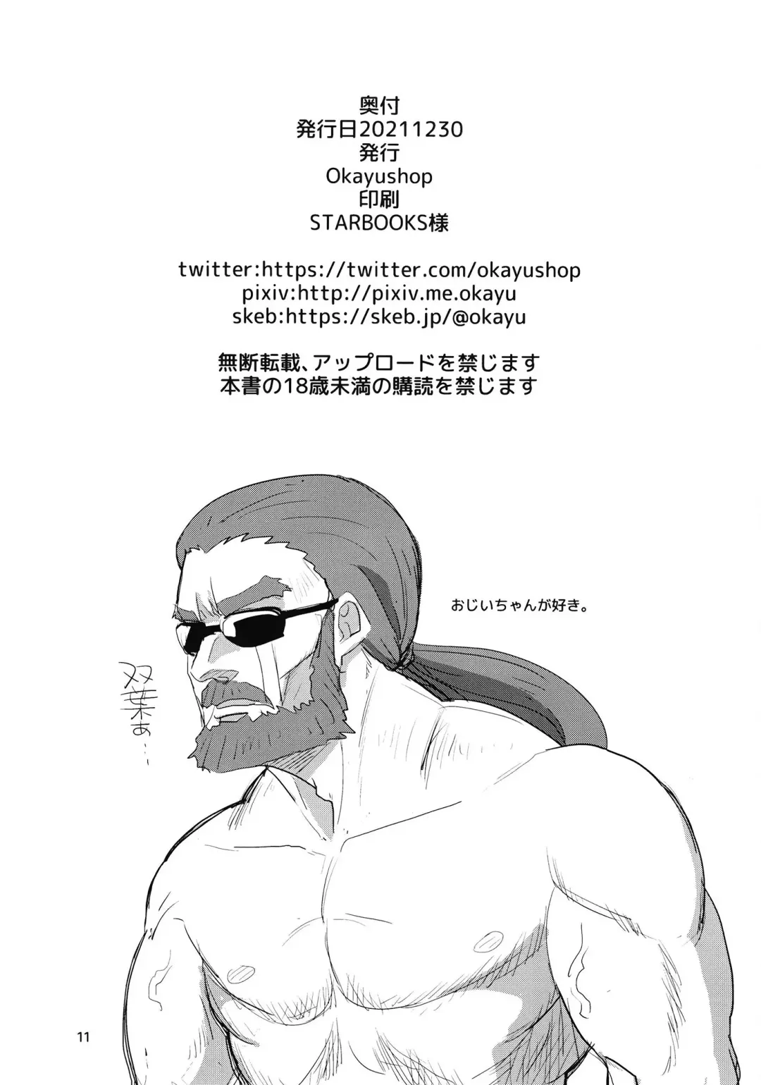 [Okayu] Futaba Chiru | 雙葉凋落 Fhentai - Page 11