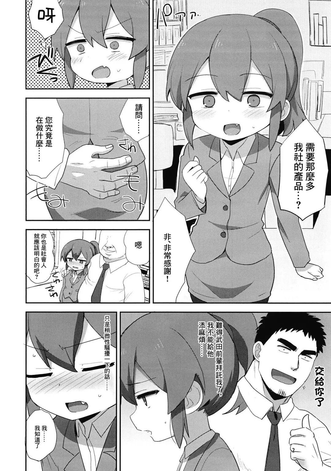 [Okayu] Futaba Chiru | 雙葉凋落 Fhentai - Page 2