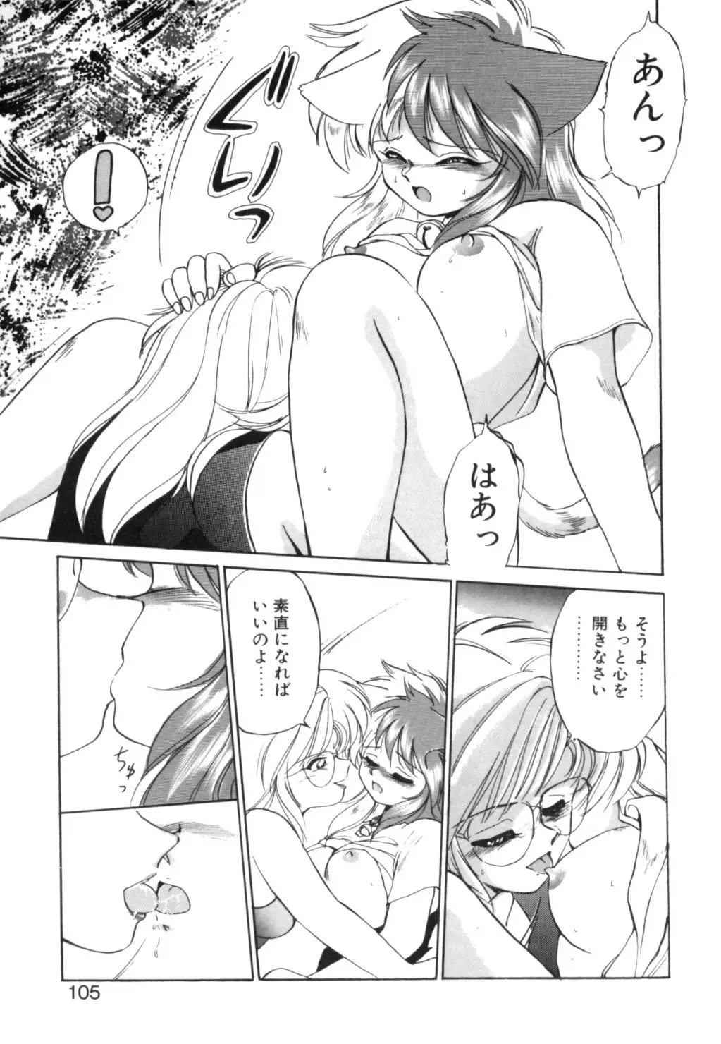 [Ebifly] Yume de aetara 1 | Meet in your dream 1 Fhentai - Page 102