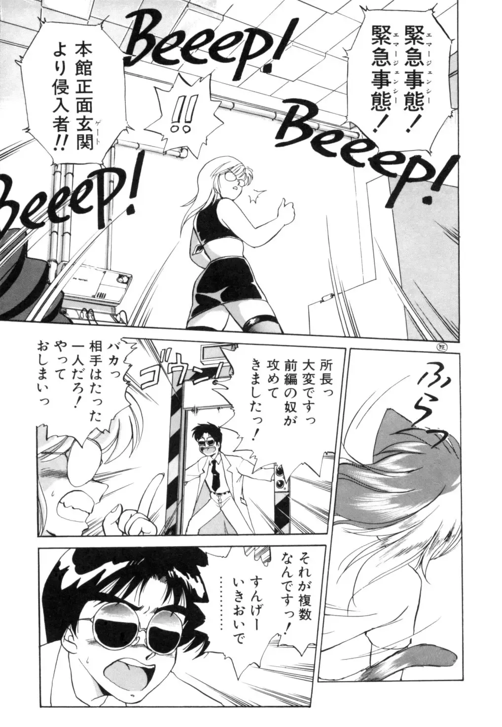 [Ebifly] Yume de aetara 1 | Meet in your dream 1 Fhentai - Page 106