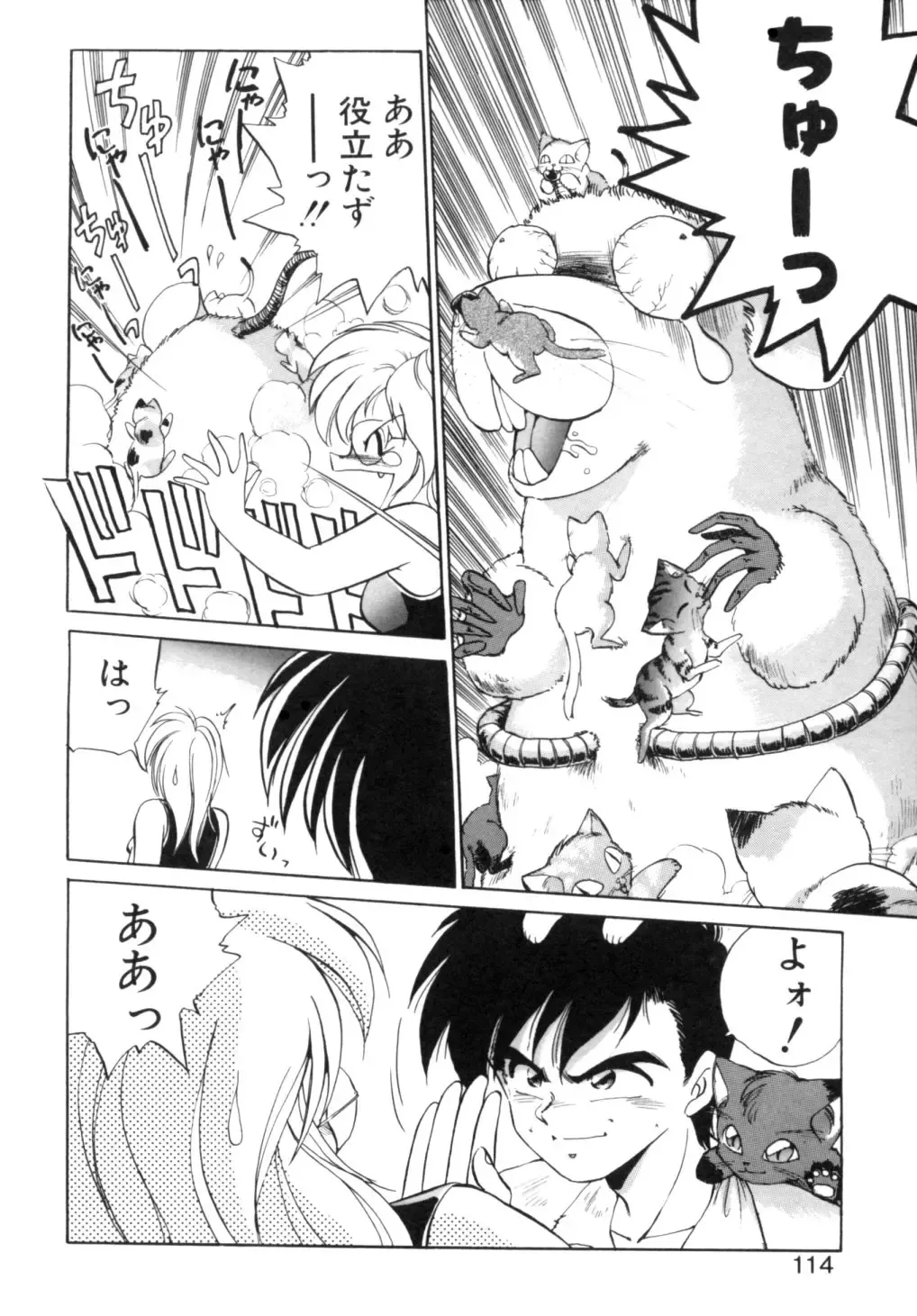 [Ebifly] Yume de aetara 1 | Meet in your dream 1 Fhentai - Page 111