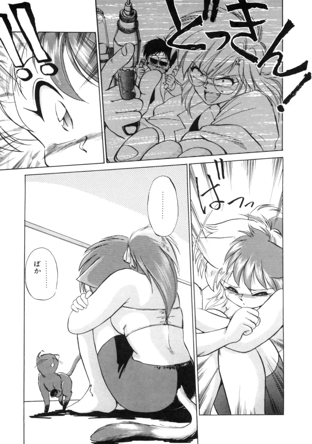 [Ebifly] Yume de aetara 1 | Meet in your dream 1 Fhentai - Page 120