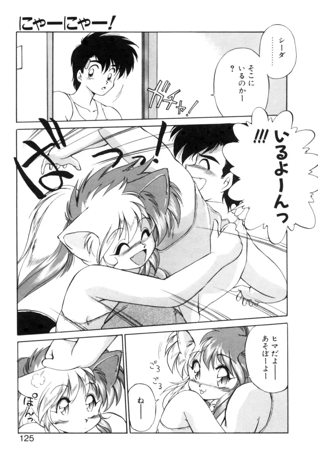 [Ebifly] Yume de aetara 1 | Meet in your dream 1 Fhentai - Page 122