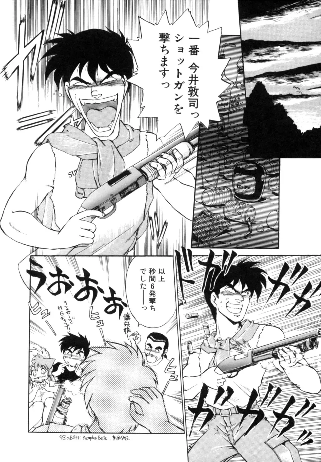 [Ebifly] Yume de aetara 1 | Meet in your dream 1 Fhentai - Page 139