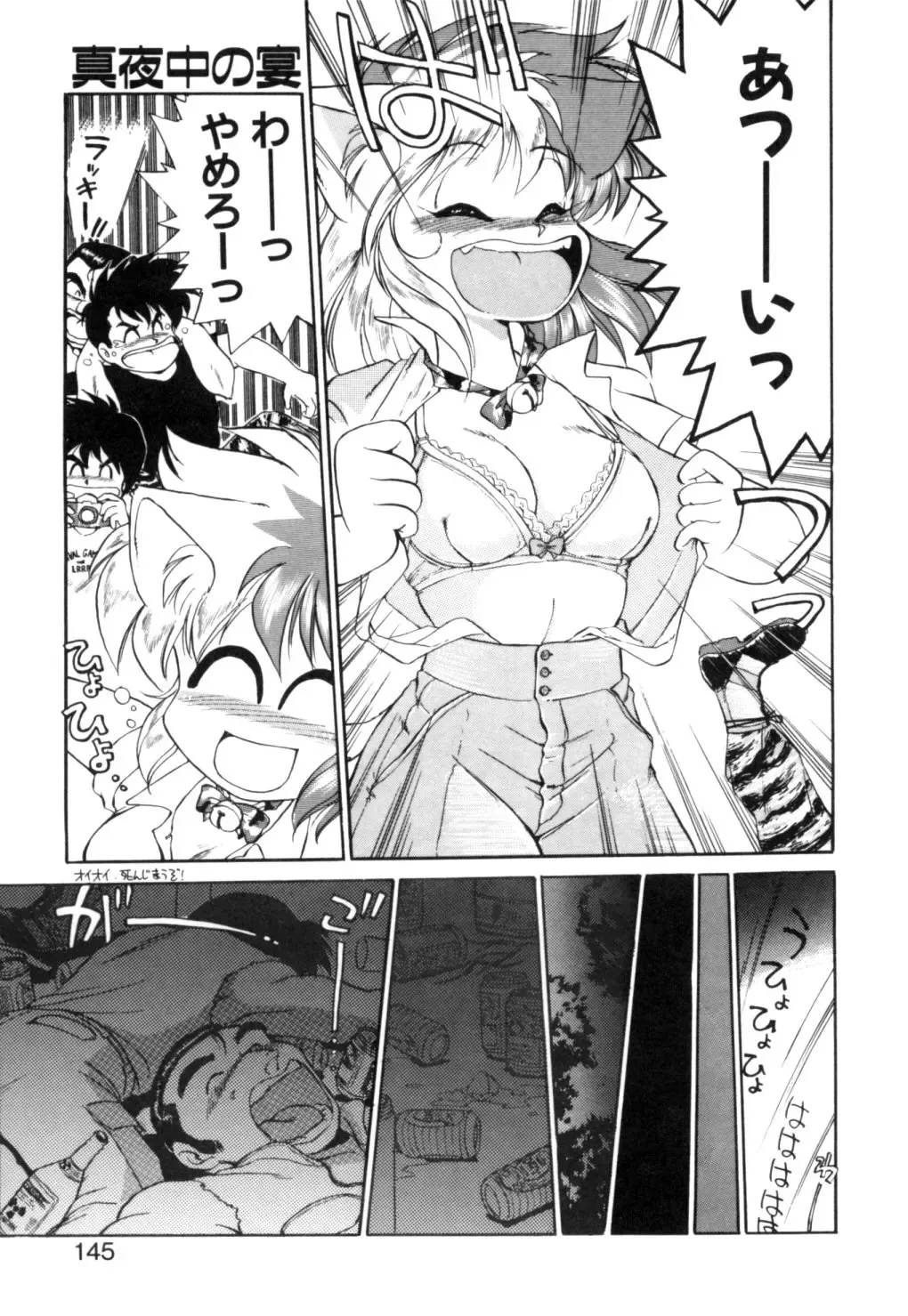 [Ebifly] Yume de aetara 1 | Meet in your dream 1 Fhentai - Page 142