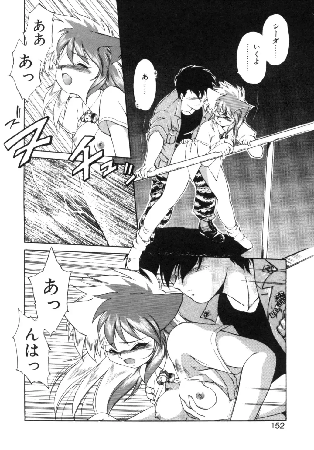 [Ebifly] Yume de aetara 1 | Meet in your dream 1 Fhentai - Page 149