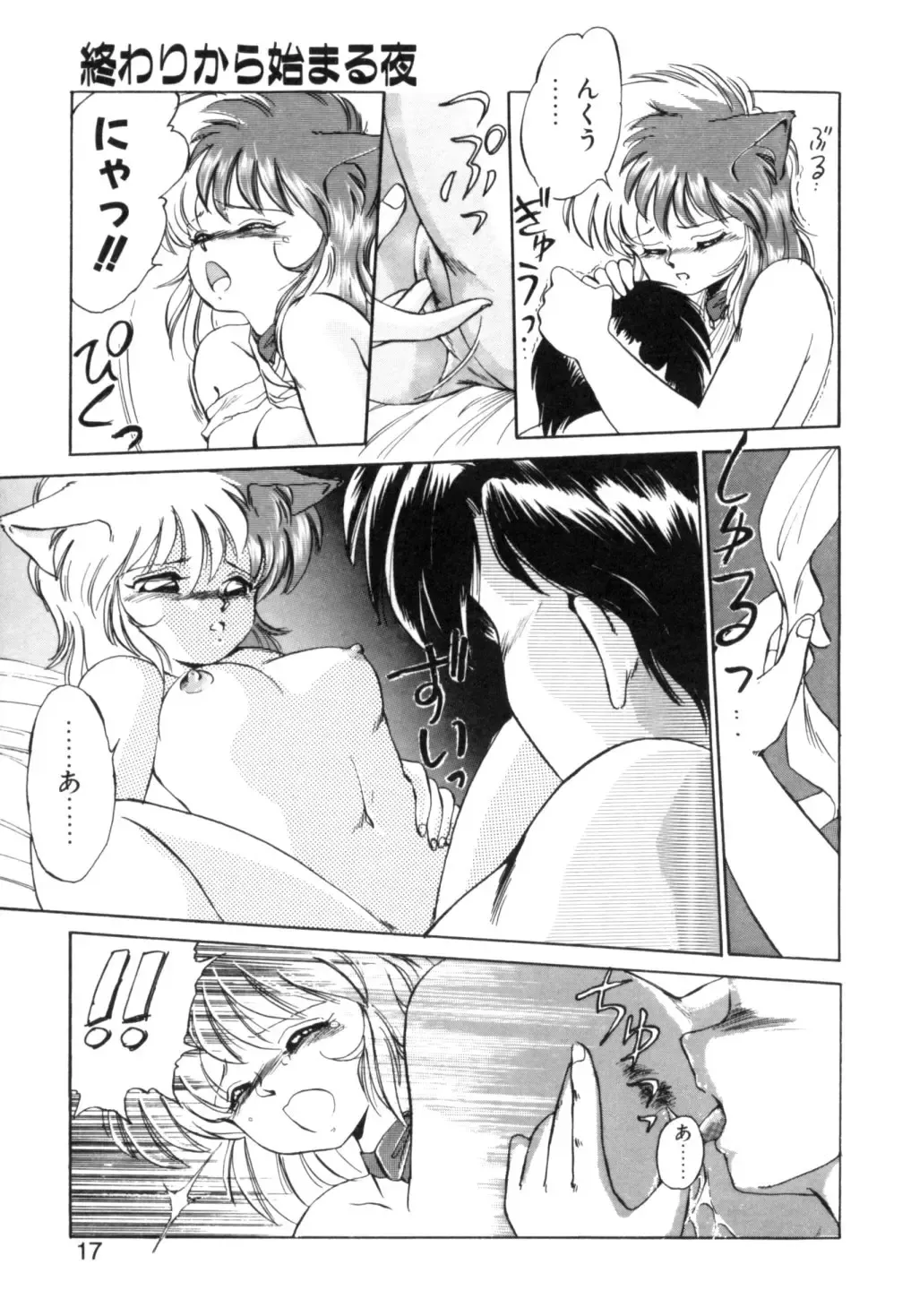 [Ebifly] Yume de aetara 1 | Meet in your dream 1 Fhentai - Page 15