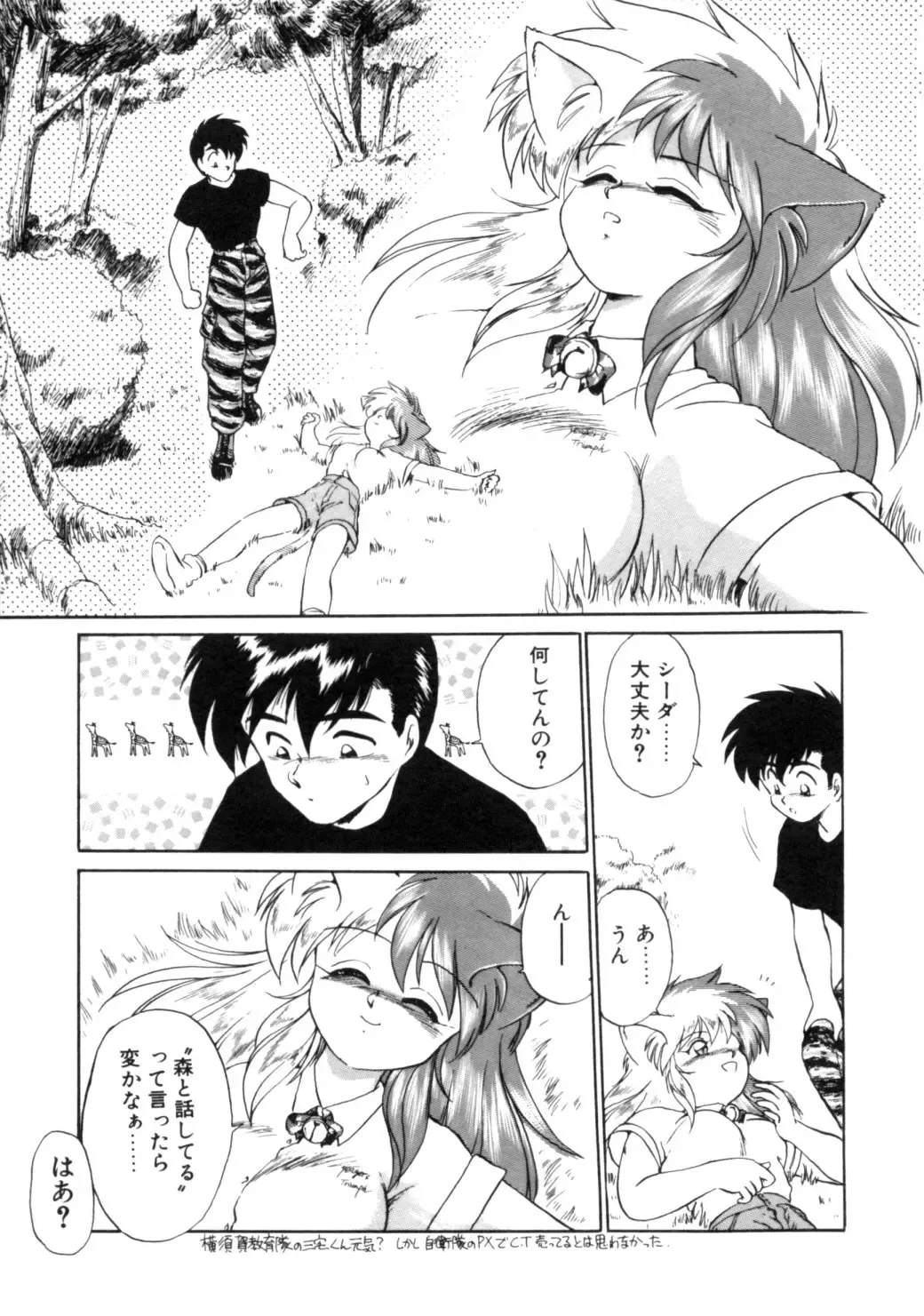 [Ebifly] Yume de aetara 1 | Meet in your dream 1 Fhentai - Page 160