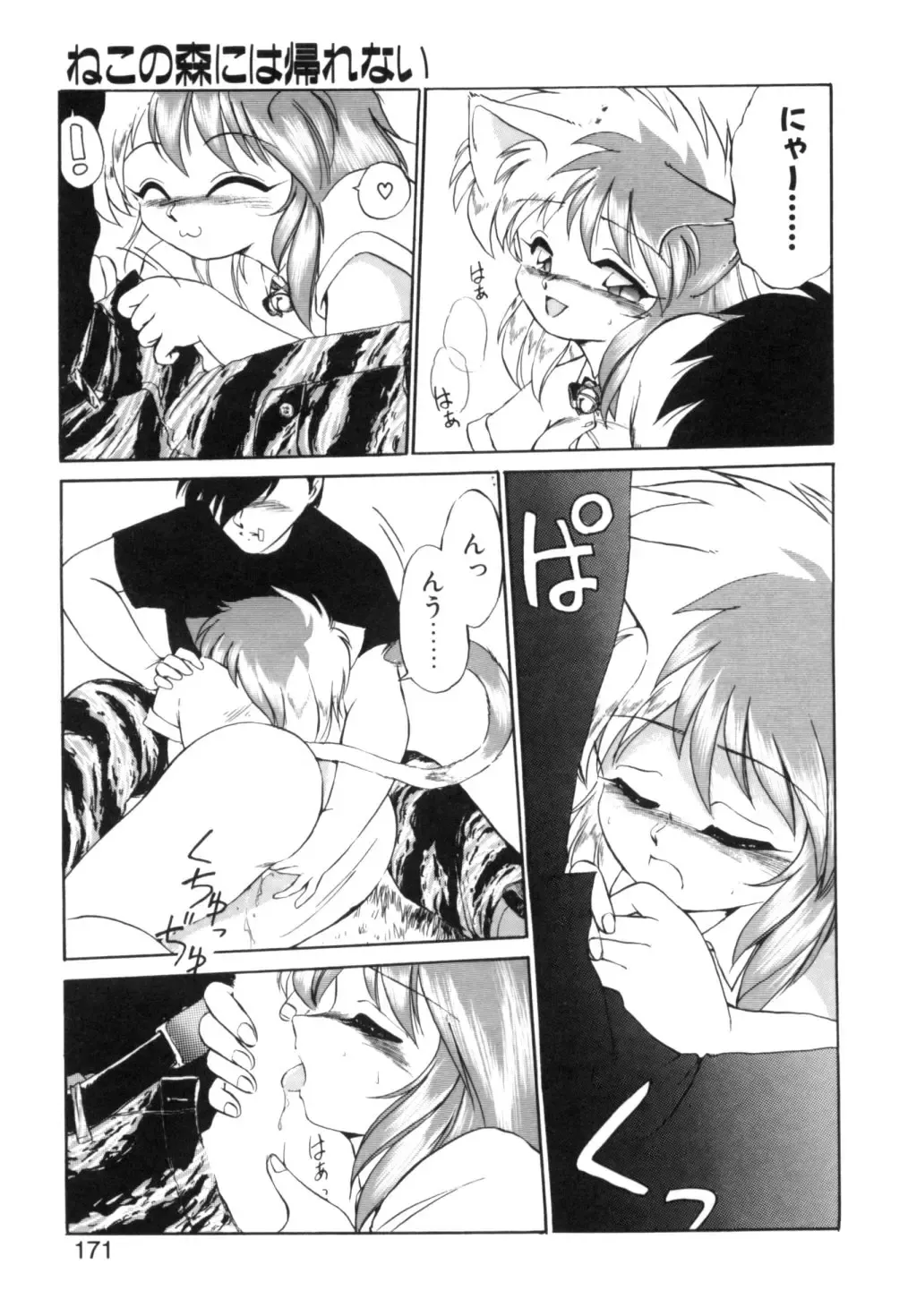 [Ebifly] Yume de aetara 1 | Meet in your dream 1 Fhentai - Page 168