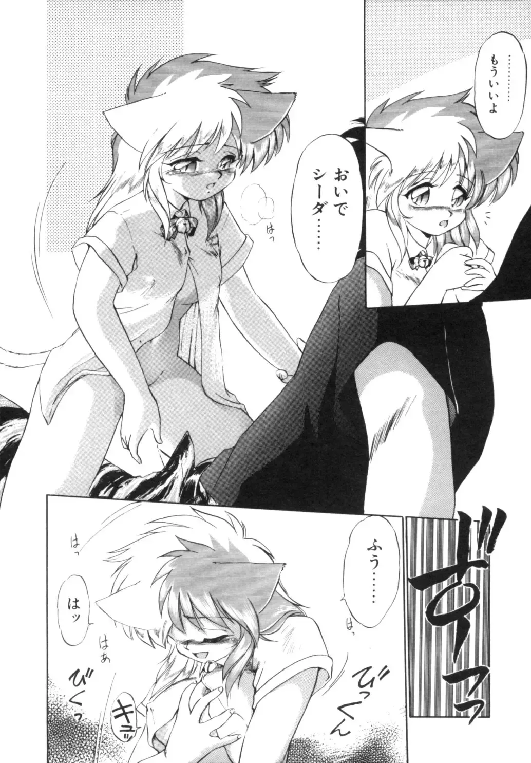 [Ebifly] Yume de aetara 1 | Meet in your dream 1 Fhentai - Page 169