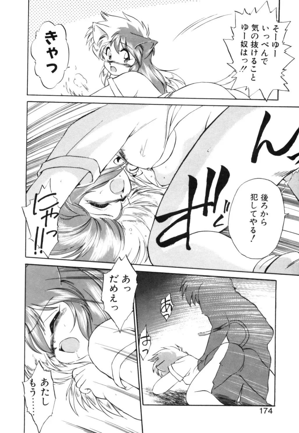 [Ebifly] Yume de aetara 1 | Meet in your dream 1 Fhentai - Page 171