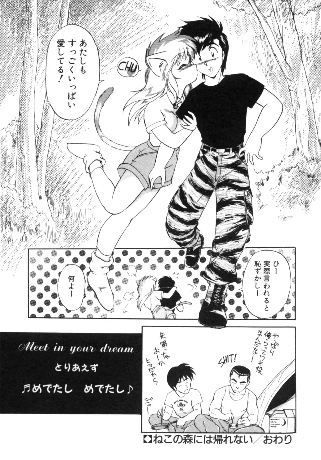 [Ebifly] Yume de aetara 1 | Meet in your dream 1 Fhentai - Page 173