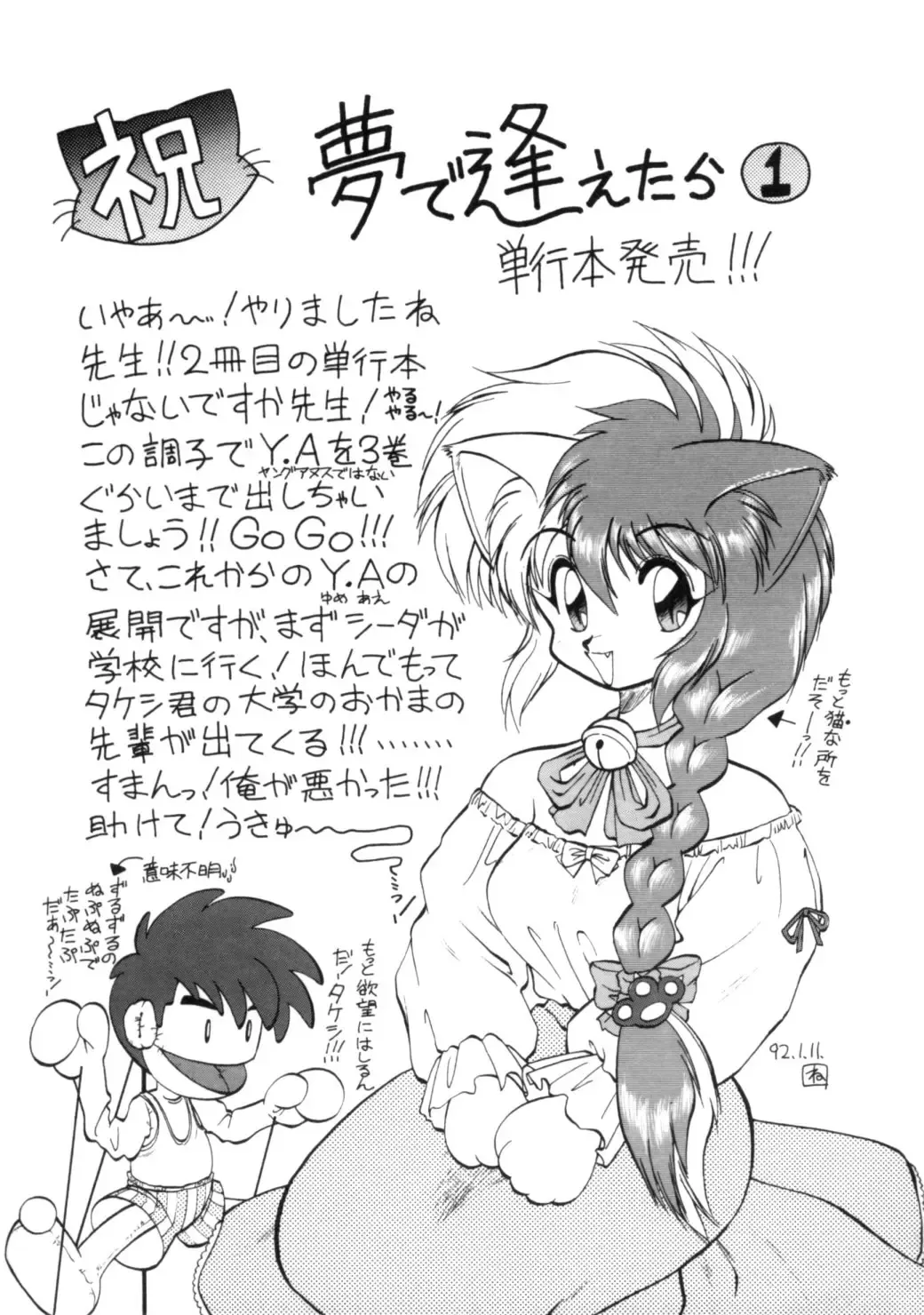 [Ebifly] Yume de aetara 1 | Meet in your dream 1 Fhentai - Page 174