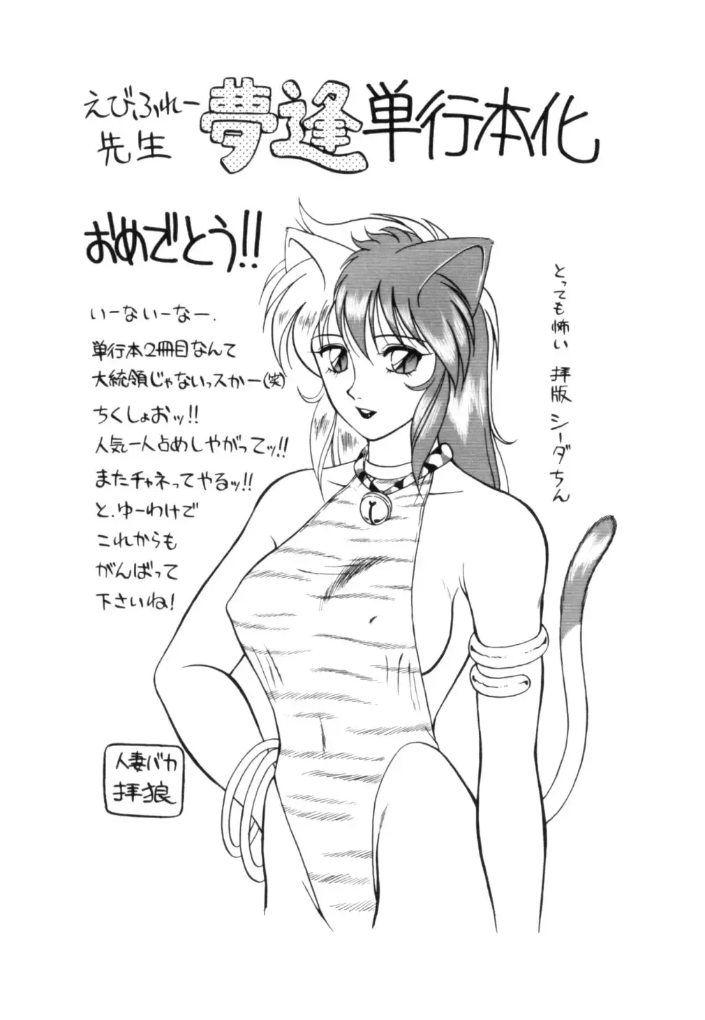 [Ebifly] Yume de aetara 1 | Meet in your dream 1 Fhentai - Page 176