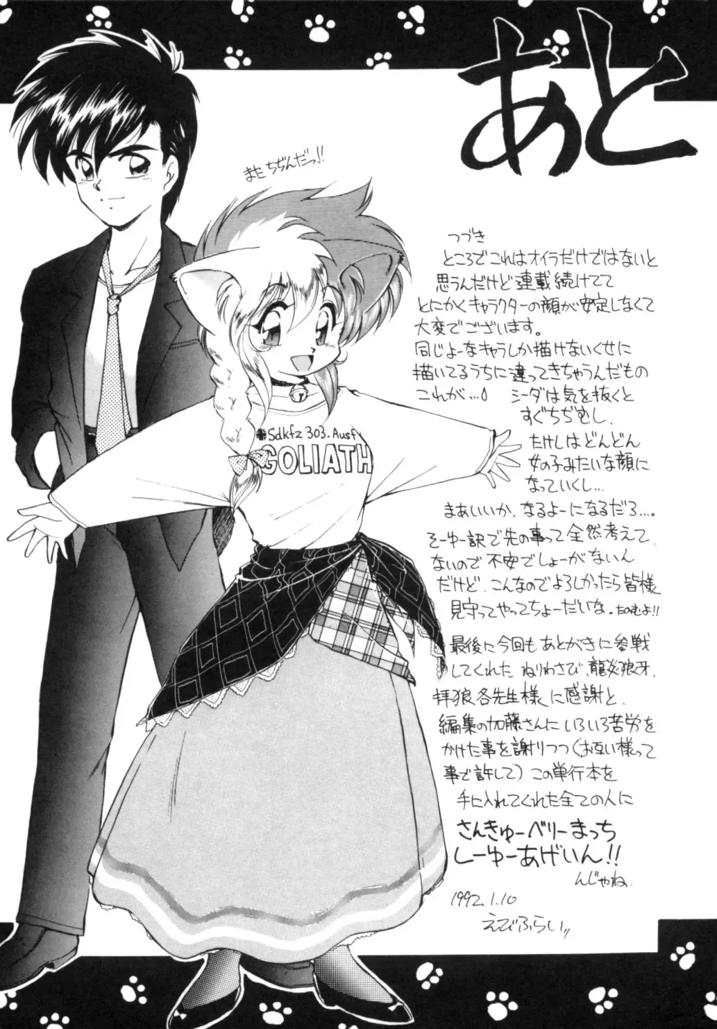 [Ebifly] Yume de aetara 1 | Meet in your dream 1 Fhentai - Page 178