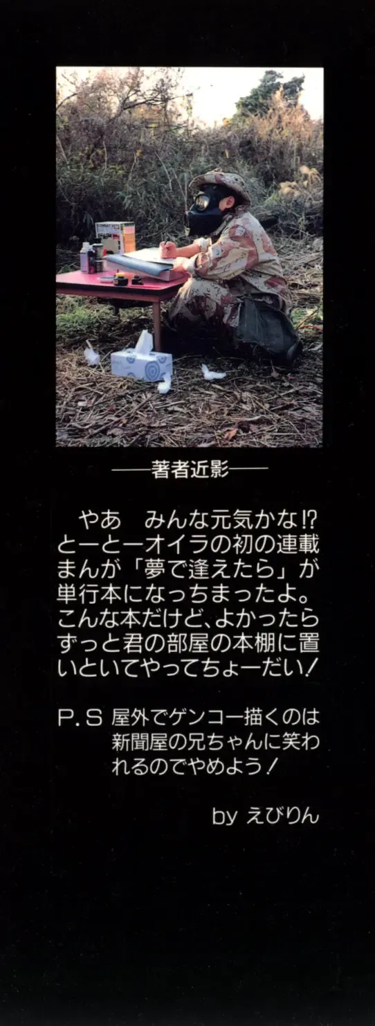 [Ebifly] Yume de aetara 1 | Meet in your dream 1 Fhentai - Page 180