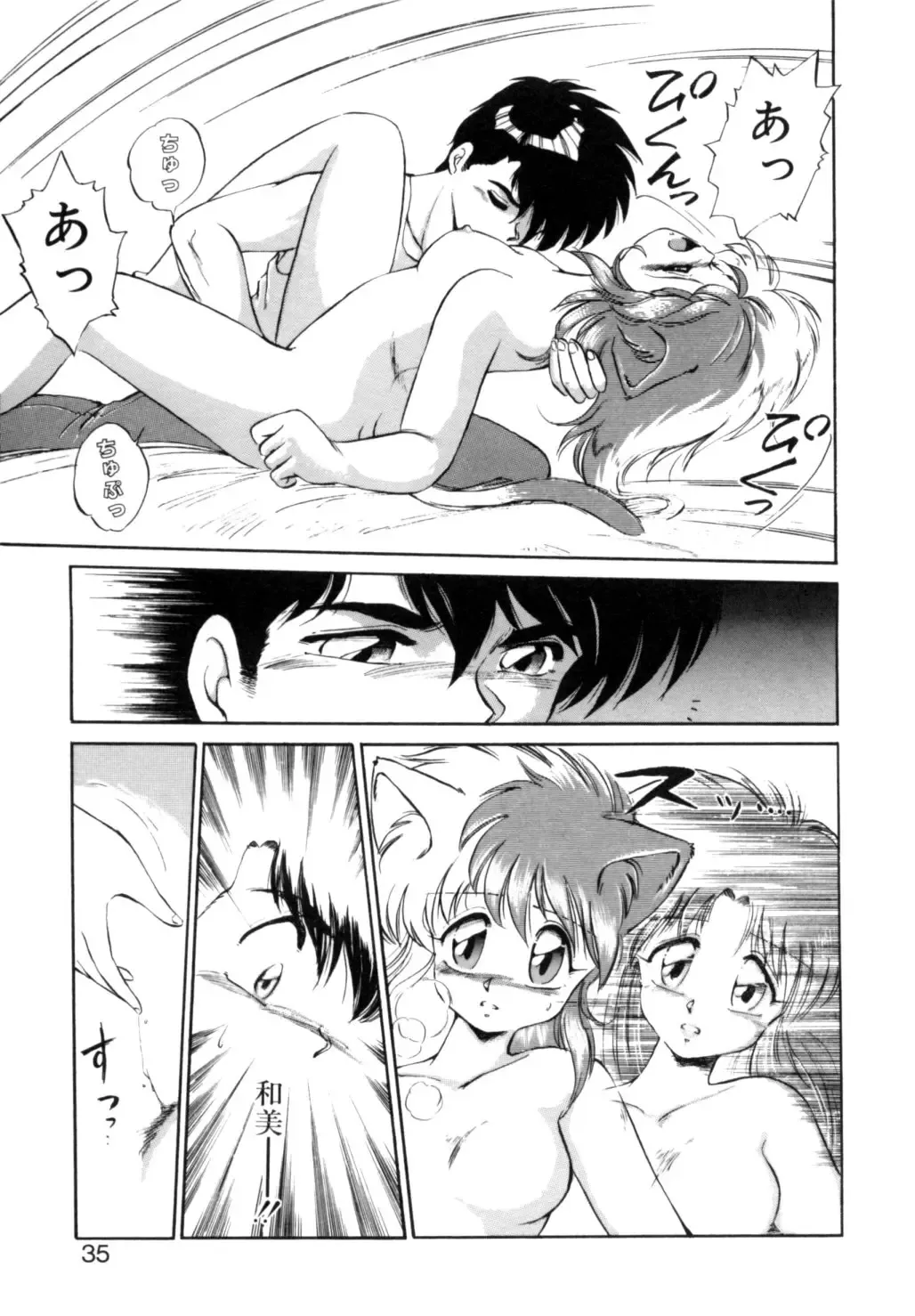 [Ebifly] Yume de aetara 1 | Meet in your dream 1 Fhentai - Page 33