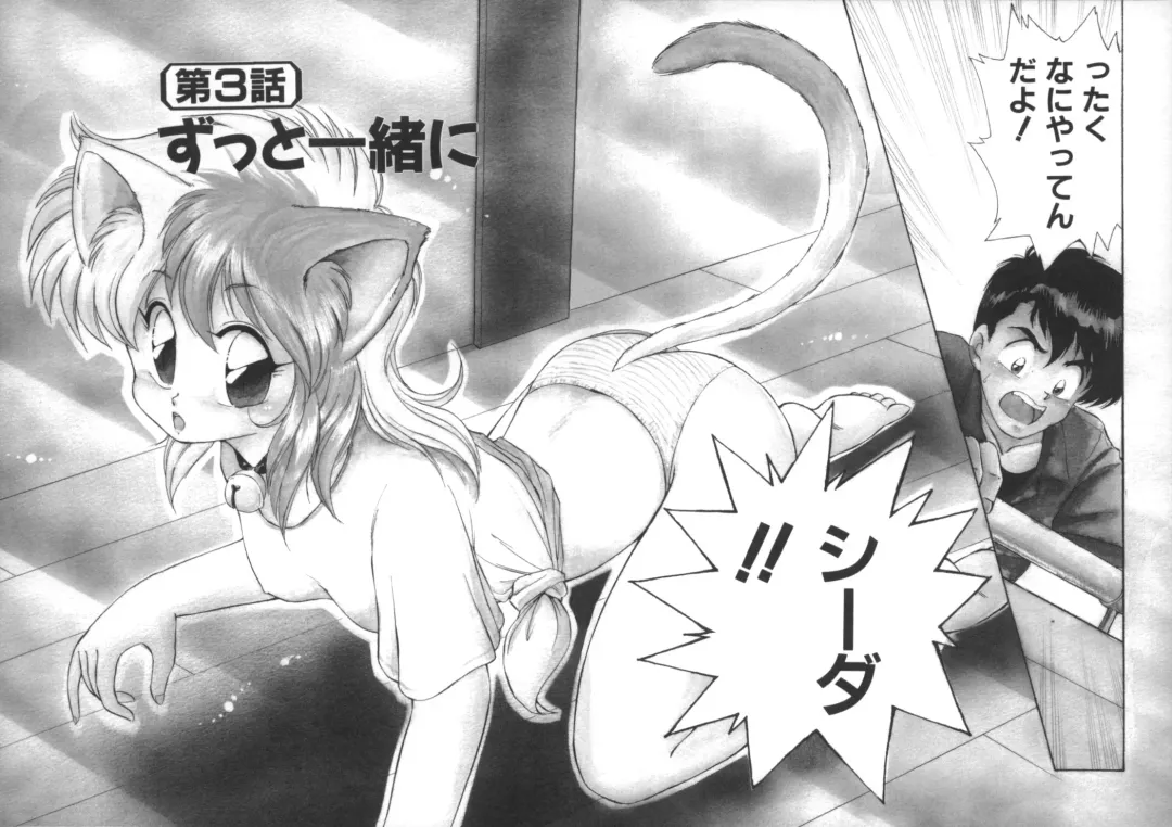 [Ebifly] Yume de aetara 1 | Meet in your dream 1 Fhentai - Page 40