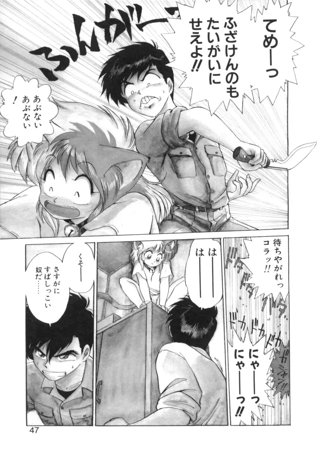 [Ebifly] Yume de aetara 1 | Meet in your dream 1 Fhentai - Page 44