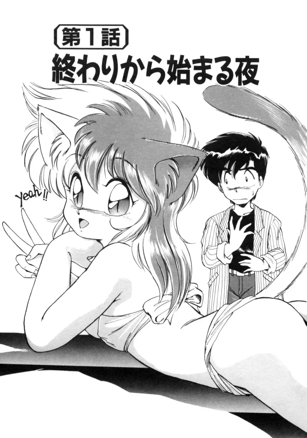 [Ebifly] Yume de aetara 1 | Meet in your dream 1 Fhentai - Page 5