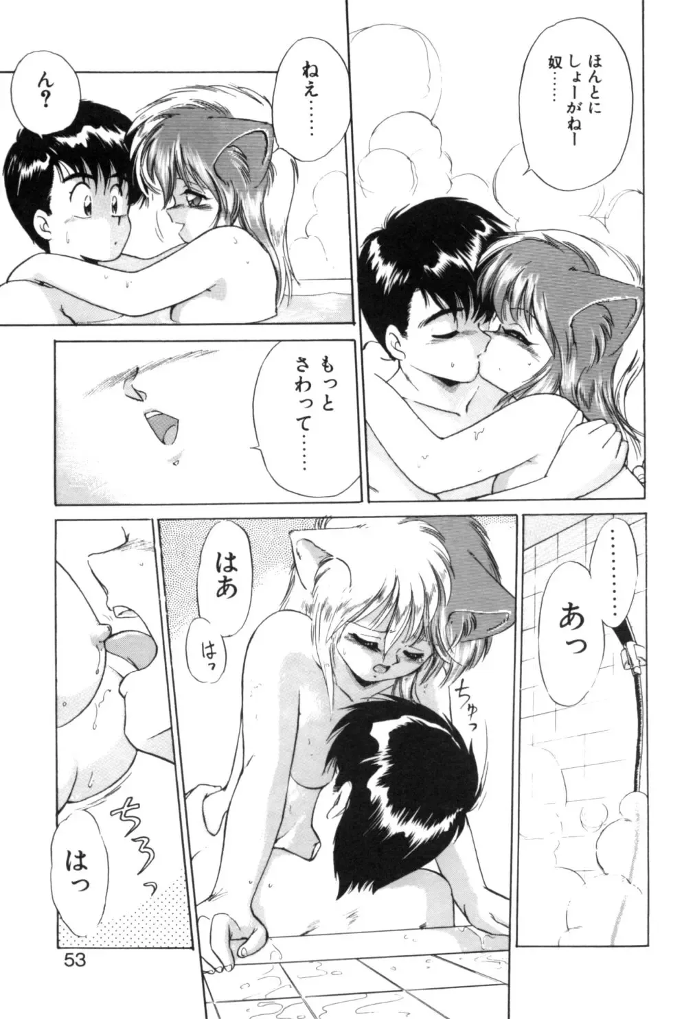 [Ebifly] Yume de aetara 1 | Meet in your dream 1 Fhentai - Page 50