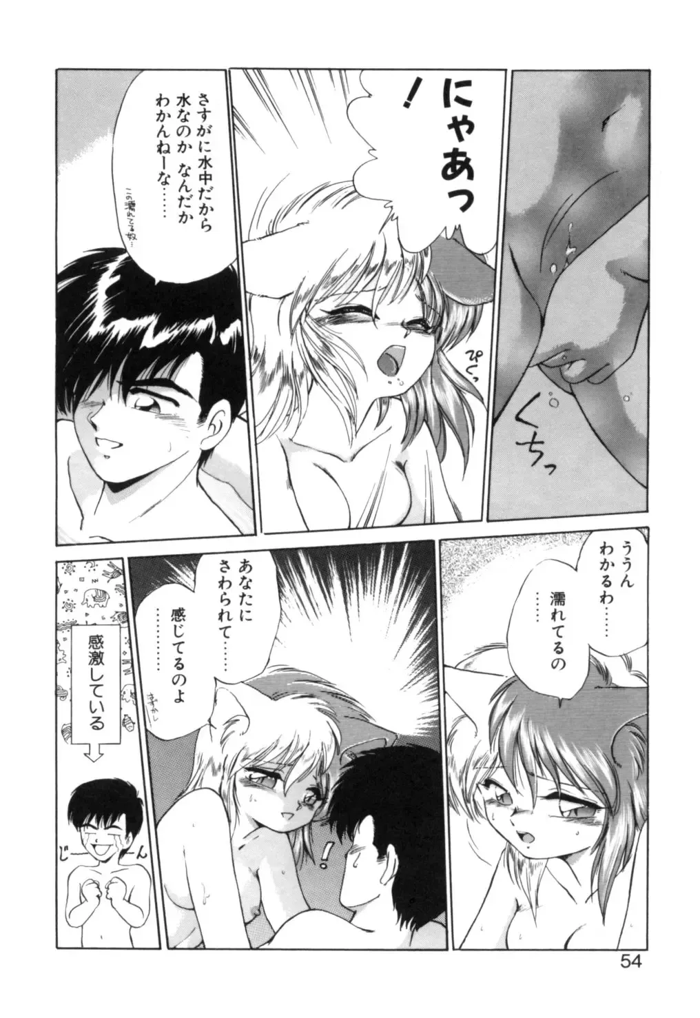 [Ebifly] Yume de aetara 1 | Meet in your dream 1 Fhentai - Page 51