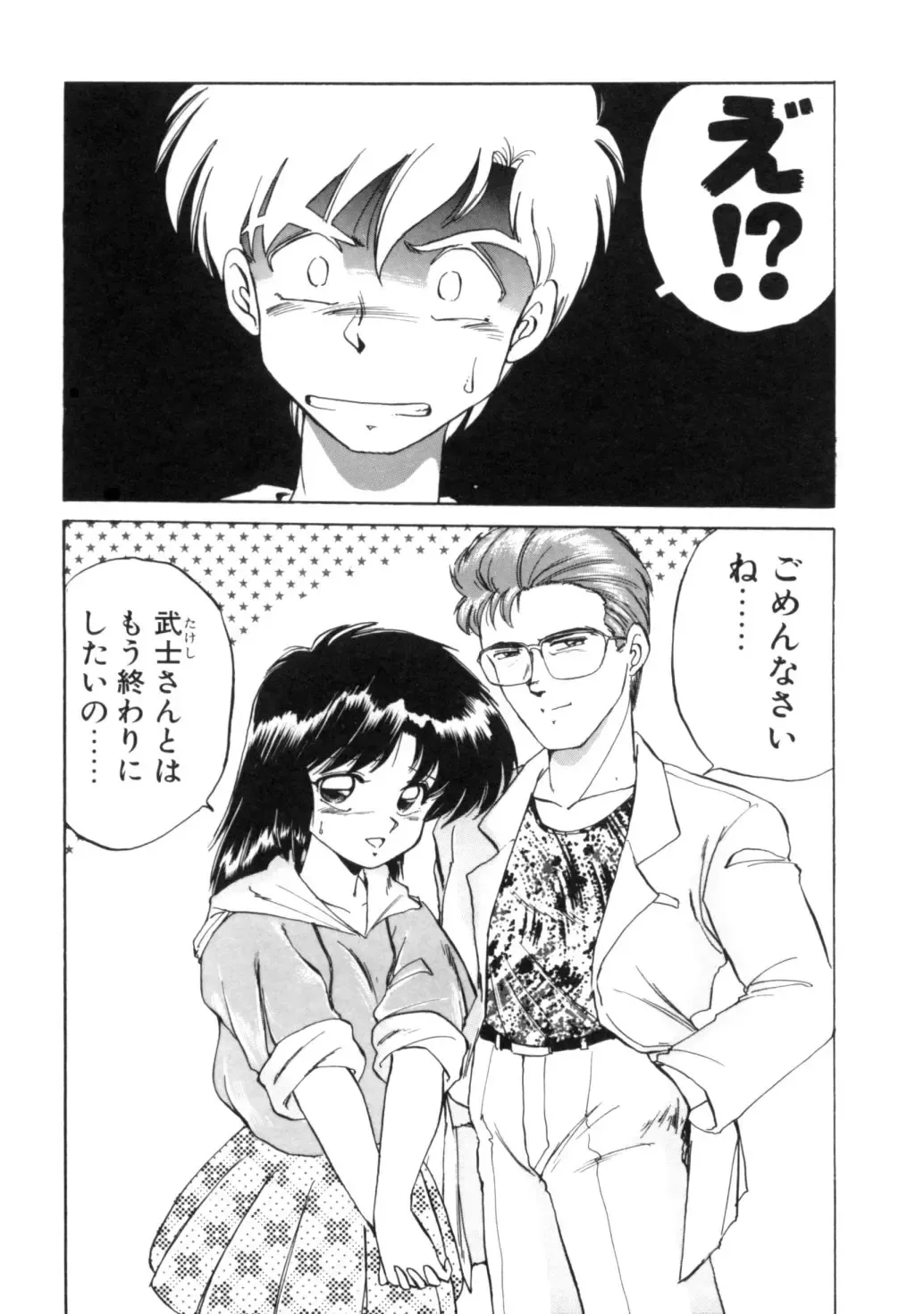 [Ebifly] Yume de aetara 1 | Meet in your dream 1 Fhentai - Page 6