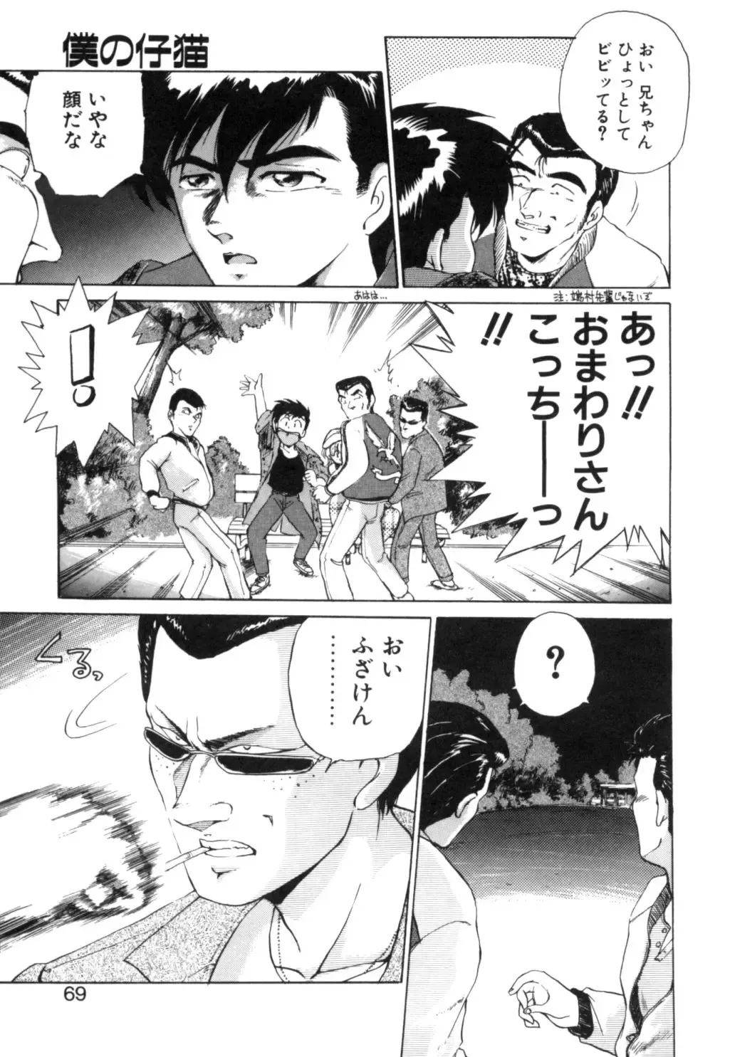 [Ebifly] Yume de aetara 1 | Meet in your dream 1 Fhentai - Page 66