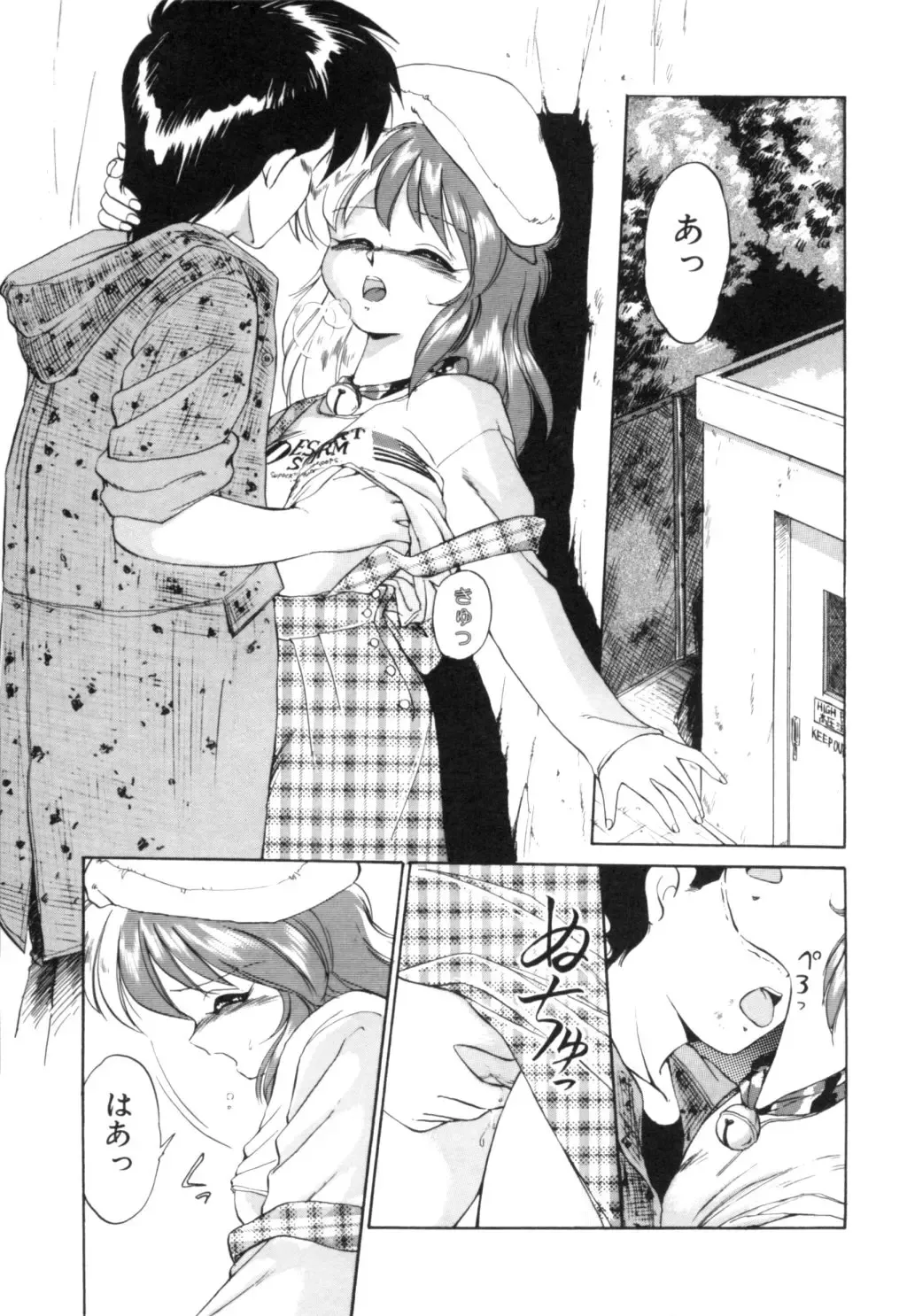 [Ebifly] Yume de aetara 1 | Meet in your dream 1 Fhentai - Page 72