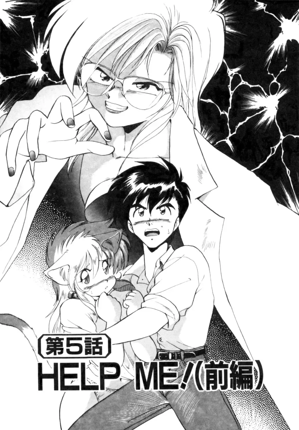 [Ebifly] Yume de aetara 1 | Meet in your dream 1 Fhentai - Page 78