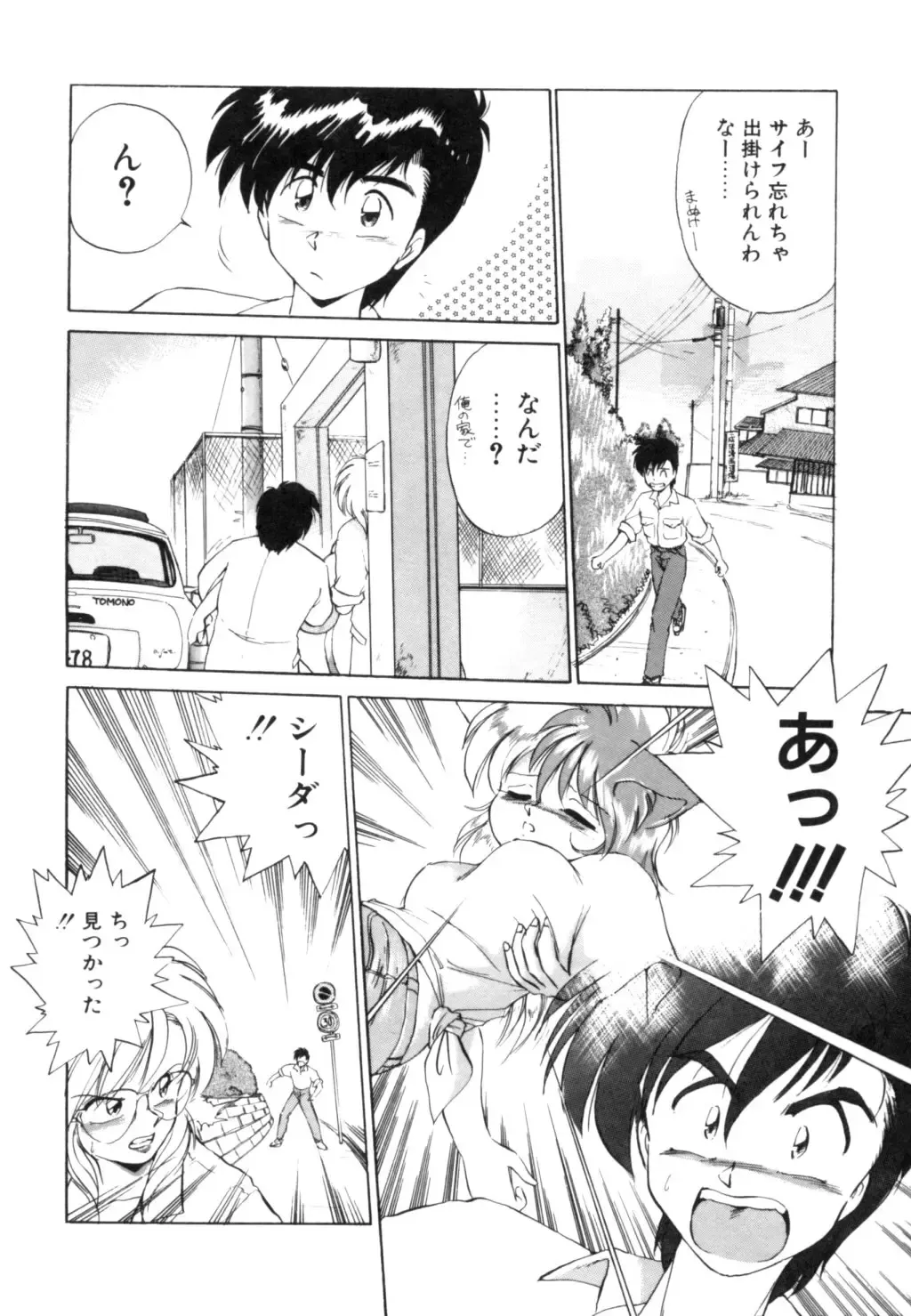 [Ebifly] Yume de aetara 1 | Meet in your dream 1 Fhentai - Page 83