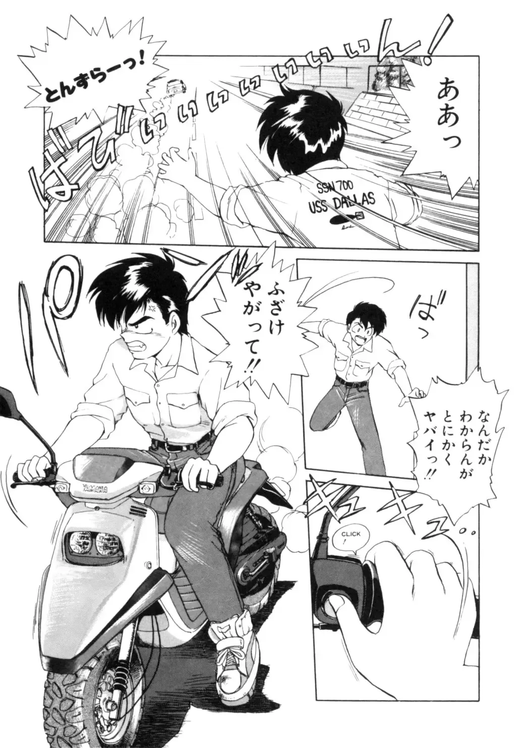 [Ebifly] Yume de aetara 1 | Meet in your dream 1 Fhentai - Page 84