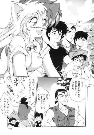 [Ebifly] Yume de aetara 1 | Meet in your dream 1 Fhentai - Page 138