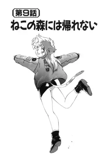 [Ebifly] Yume de aetara 1 | Meet in your dream 1 Fhentai - Page 154