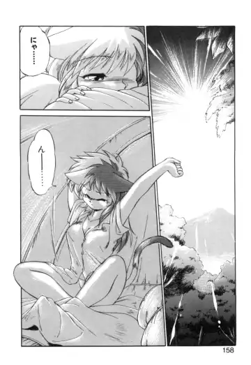 [Ebifly] Yume de aetara 1 | Meet in your dream 1 Fhentai - Page 155